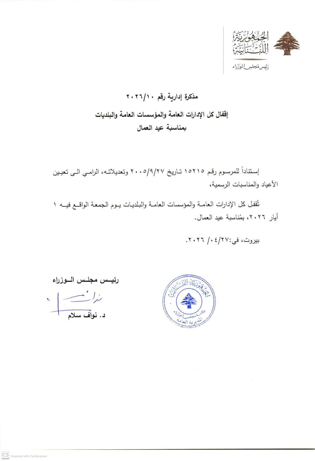 صورة المقالة
