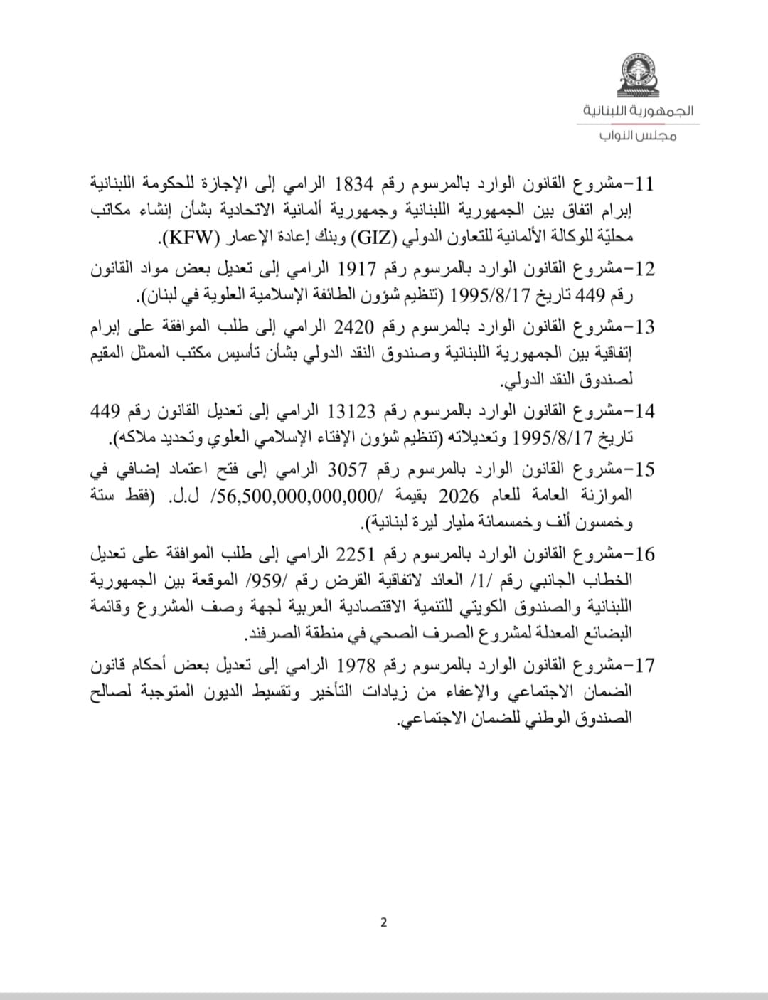 صورة المقالة