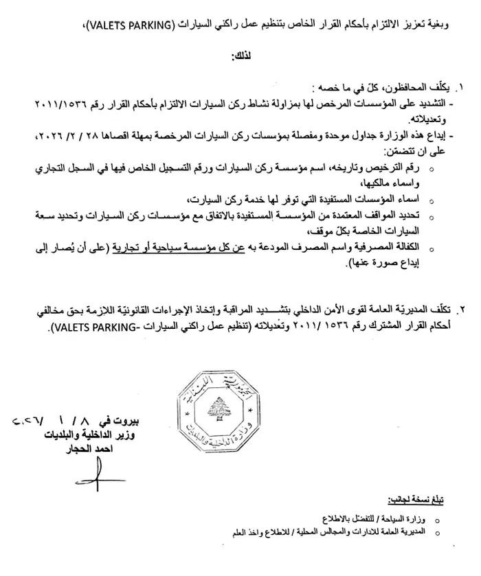 صورة المقالة