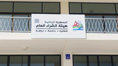 مجلس الخدمة المدنية: صوّتوا لهؤلاء