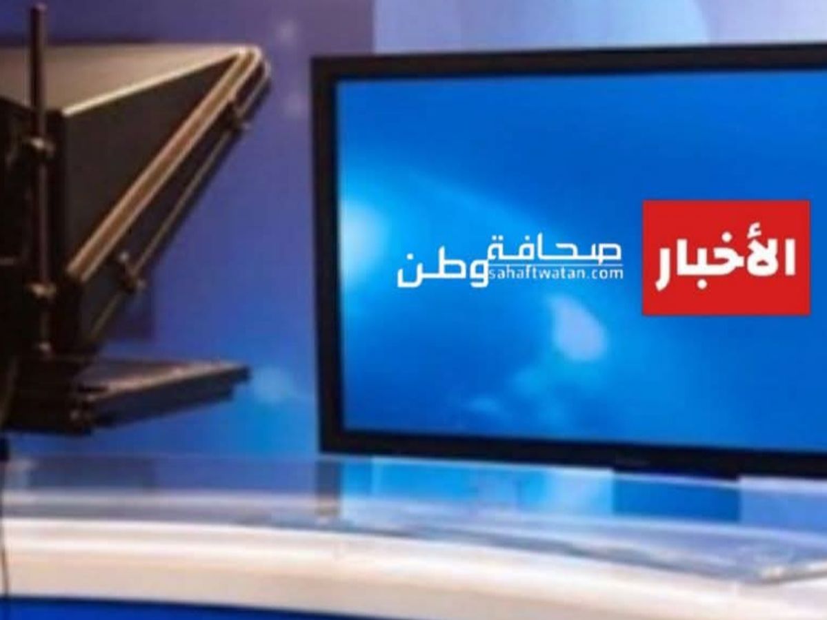 تطورات المحروقات في لبنان وشروط إيرانية لفتح هرمز وترتيبات جديدة للوجود الروسي في سوريا