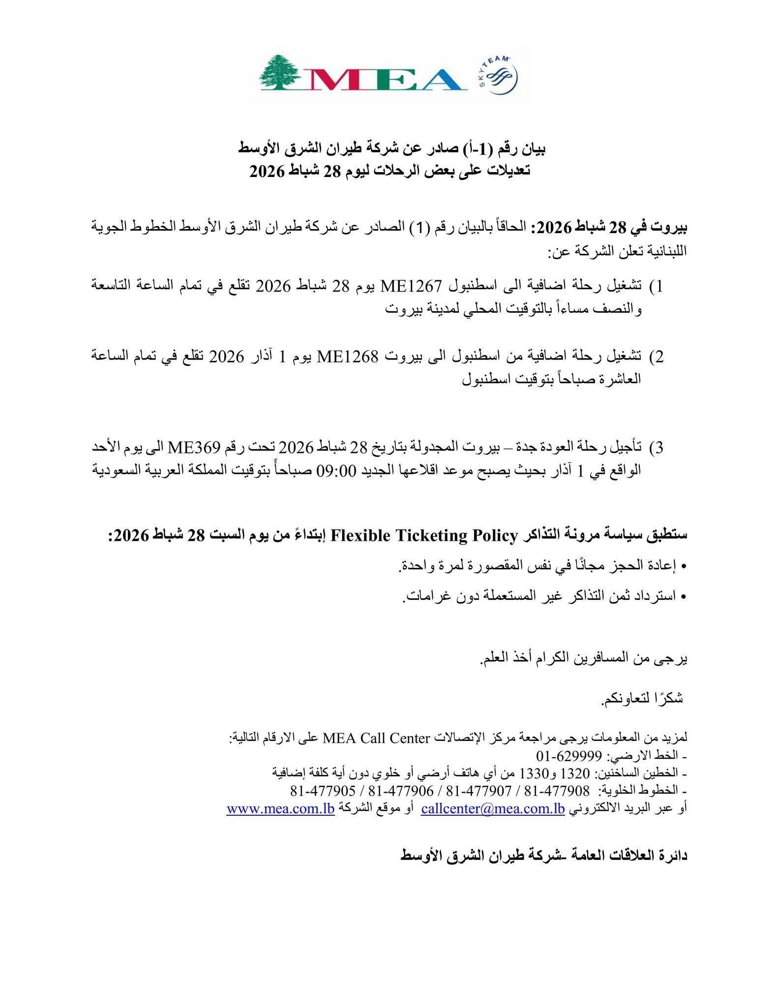 صورة المقالة