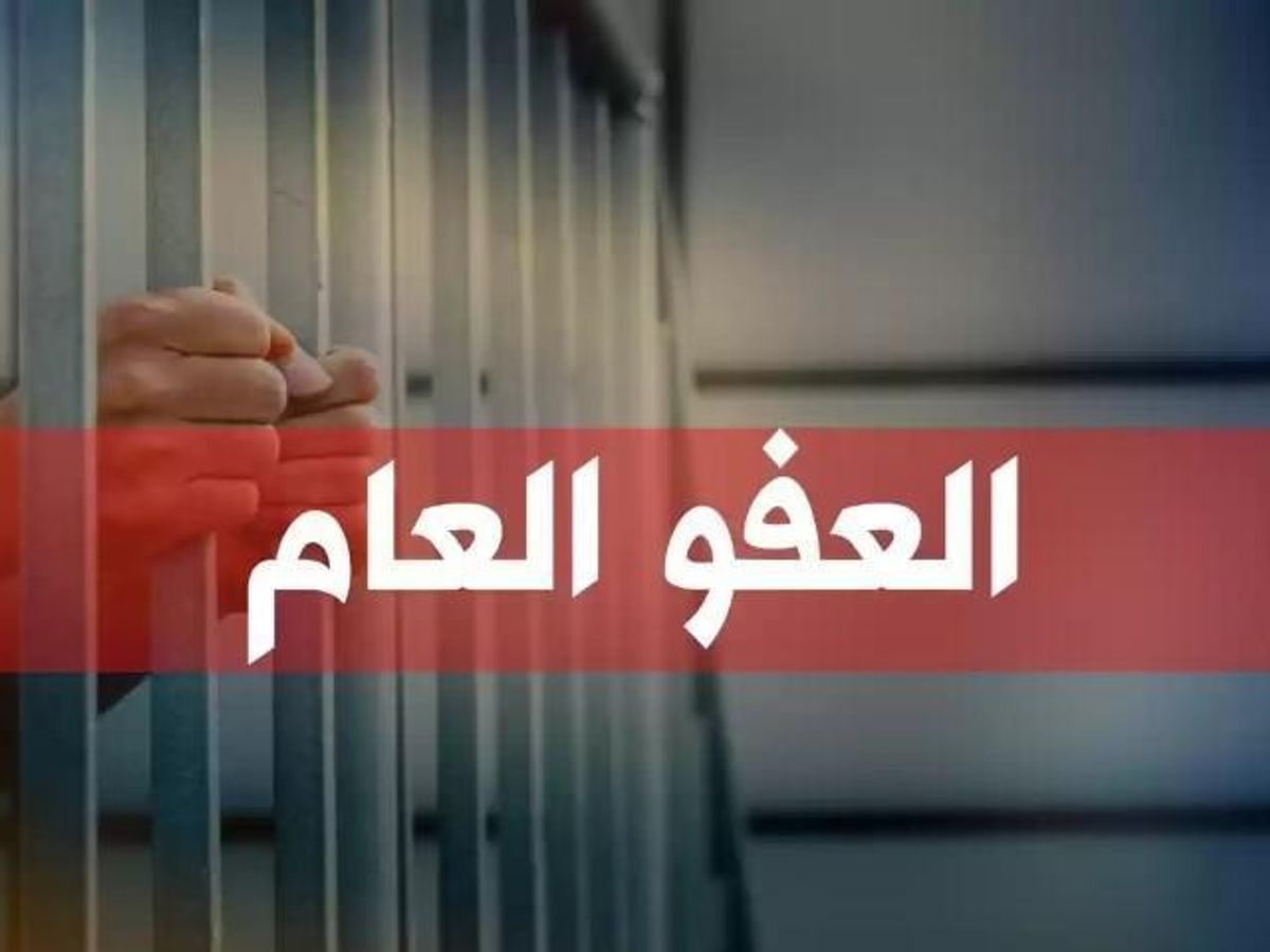 منسى يسلّم بوصعب «ورقة الجيش» بشأن قانون العفو العام