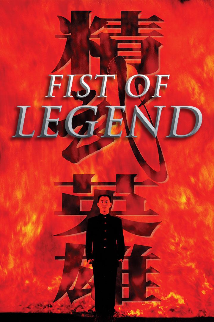 Fist of Legend poster