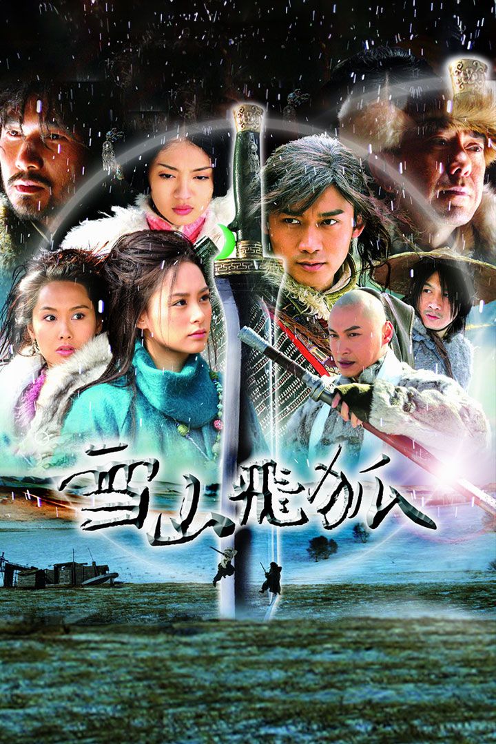 Fox Volant of the Snowy Mountain poster