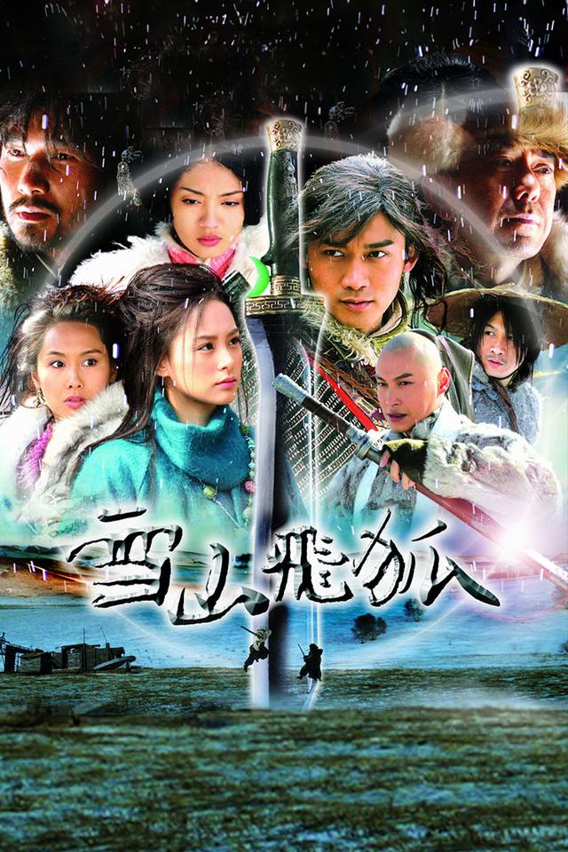 Fox Volant of the Snowy Mountain poster