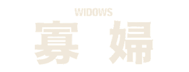 Widows