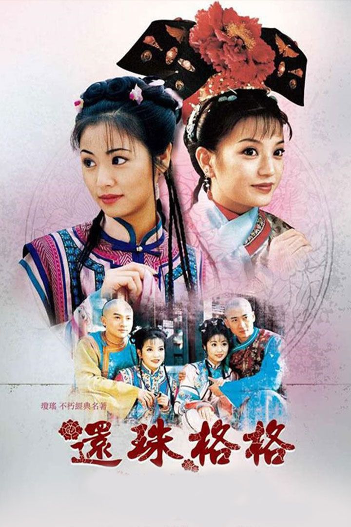 My Fair Princess poster