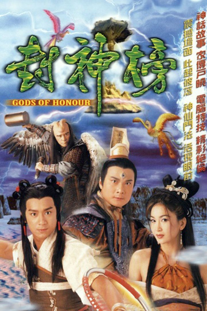 Gods of Honour poster