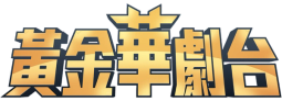 Golden Chinese Drama