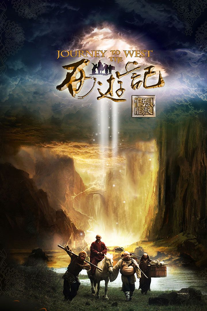 Journey to the West poster