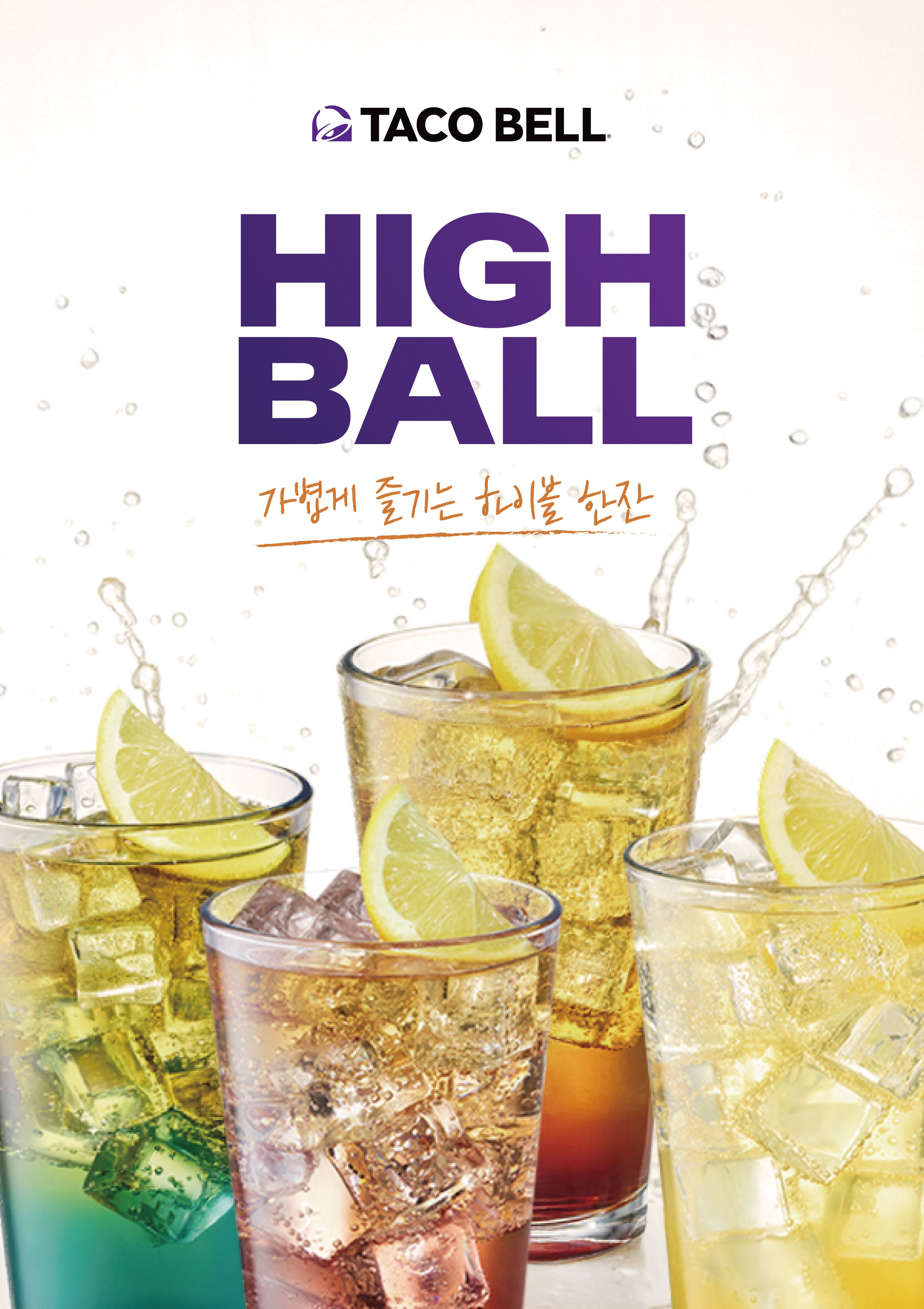 타코벨 강남점 디스플레이