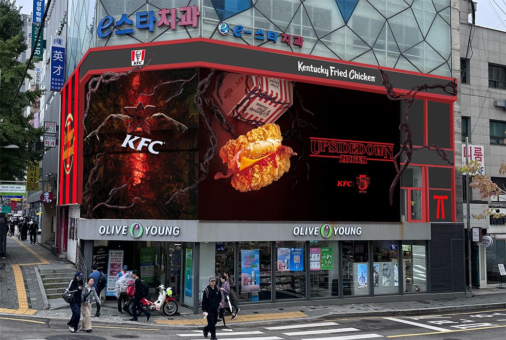 KFC 기묘한이야기 - 3