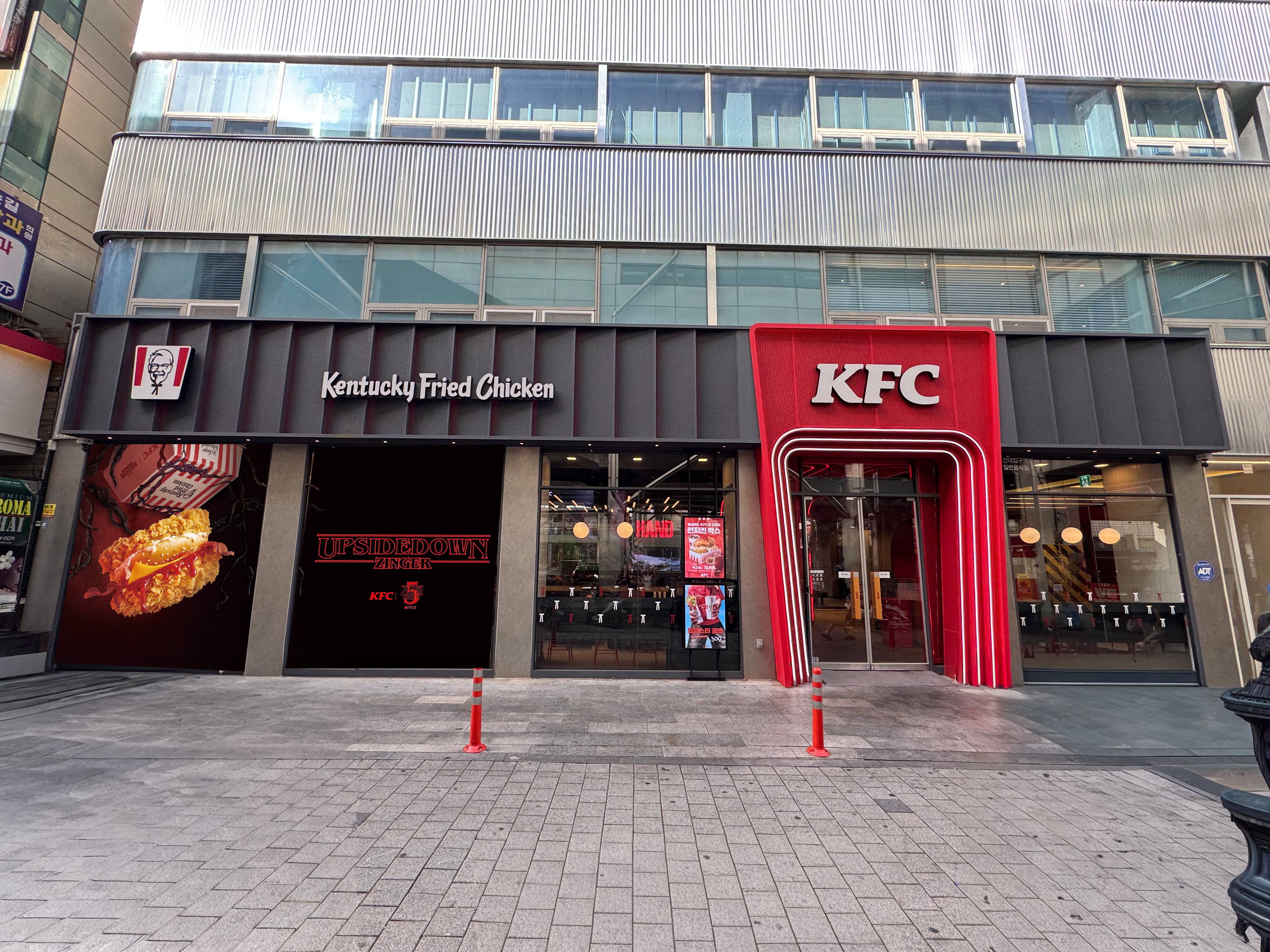 KFC 기묘한이야기