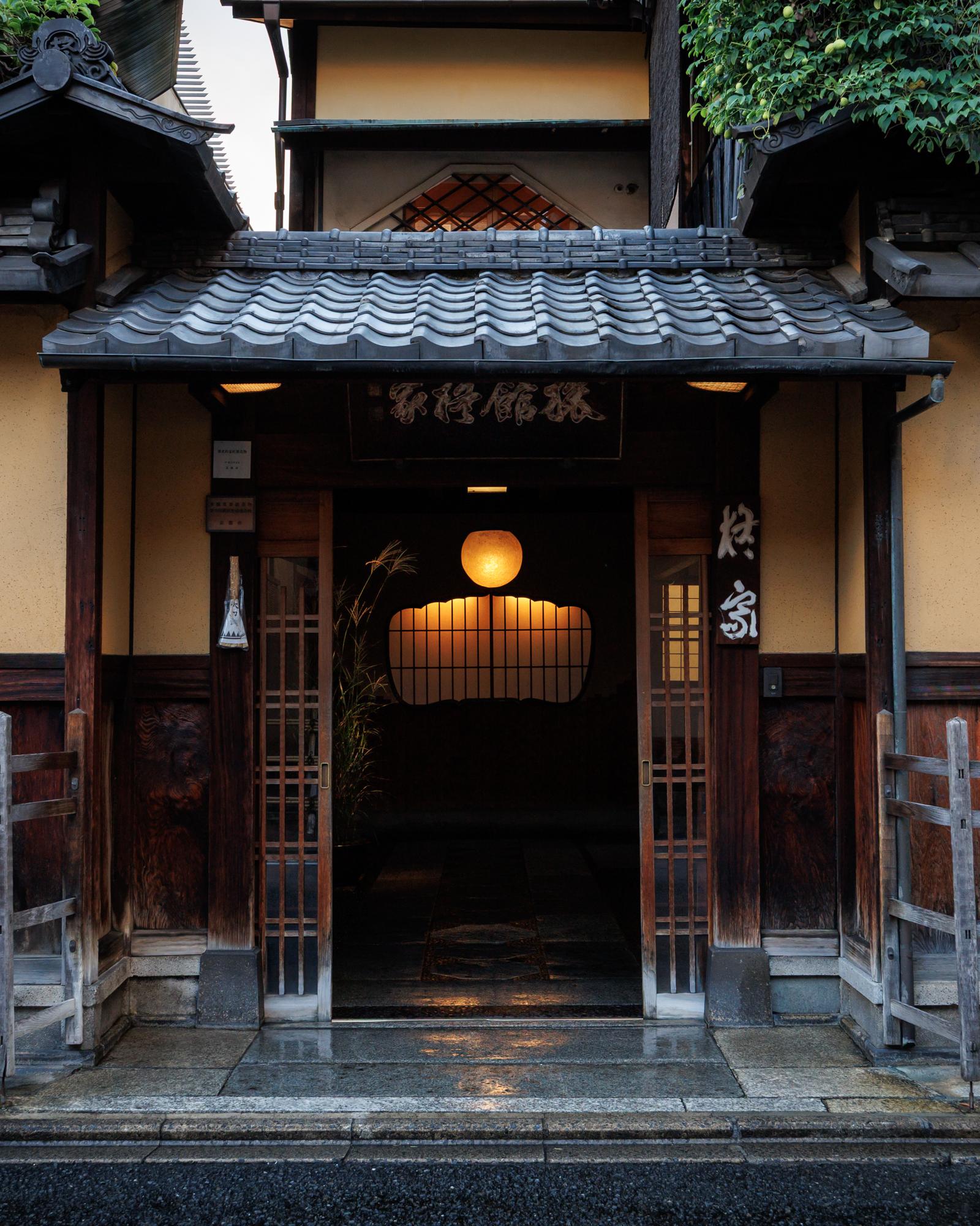 hiragiya kyoto