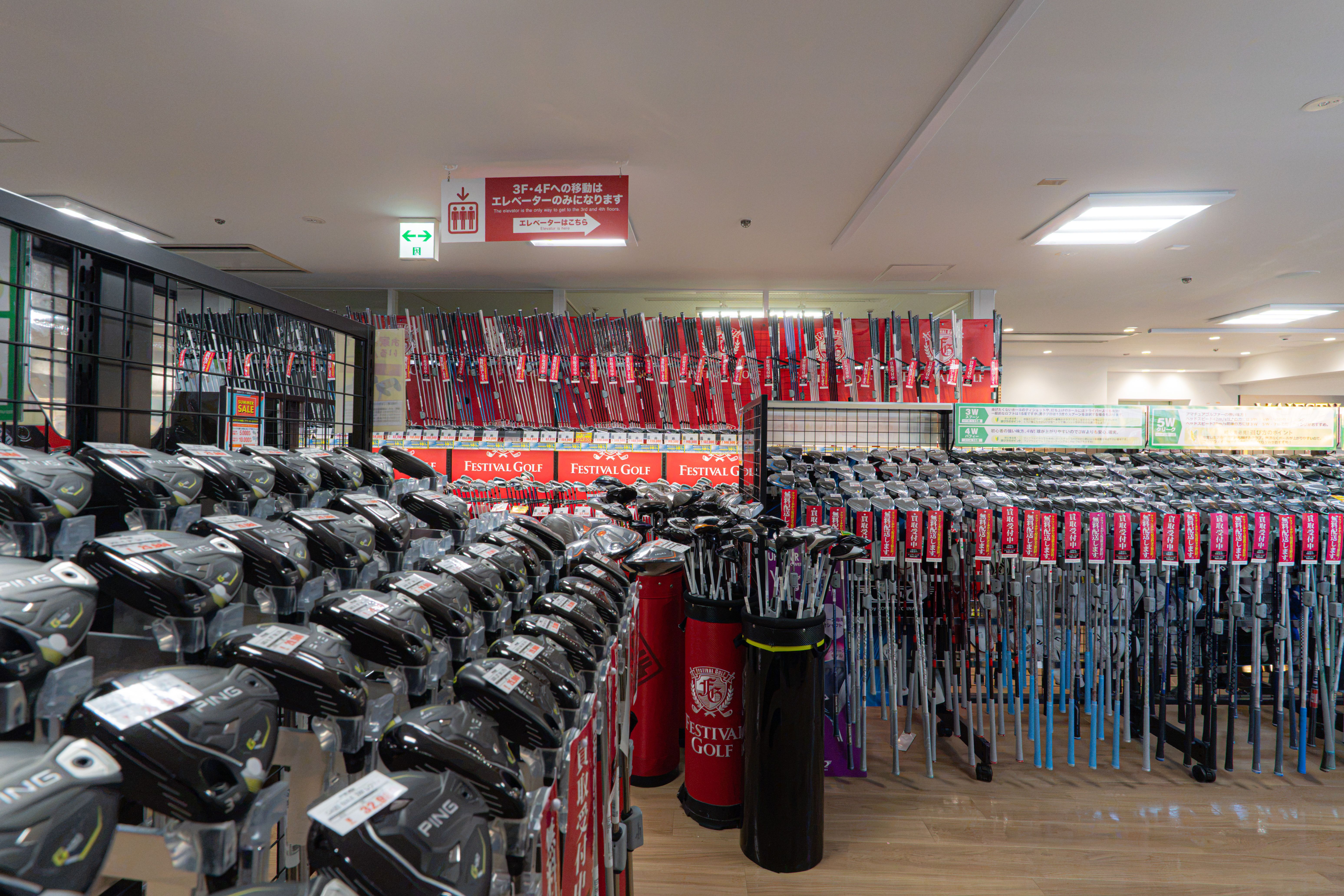 Festival Golf Ueno APEX