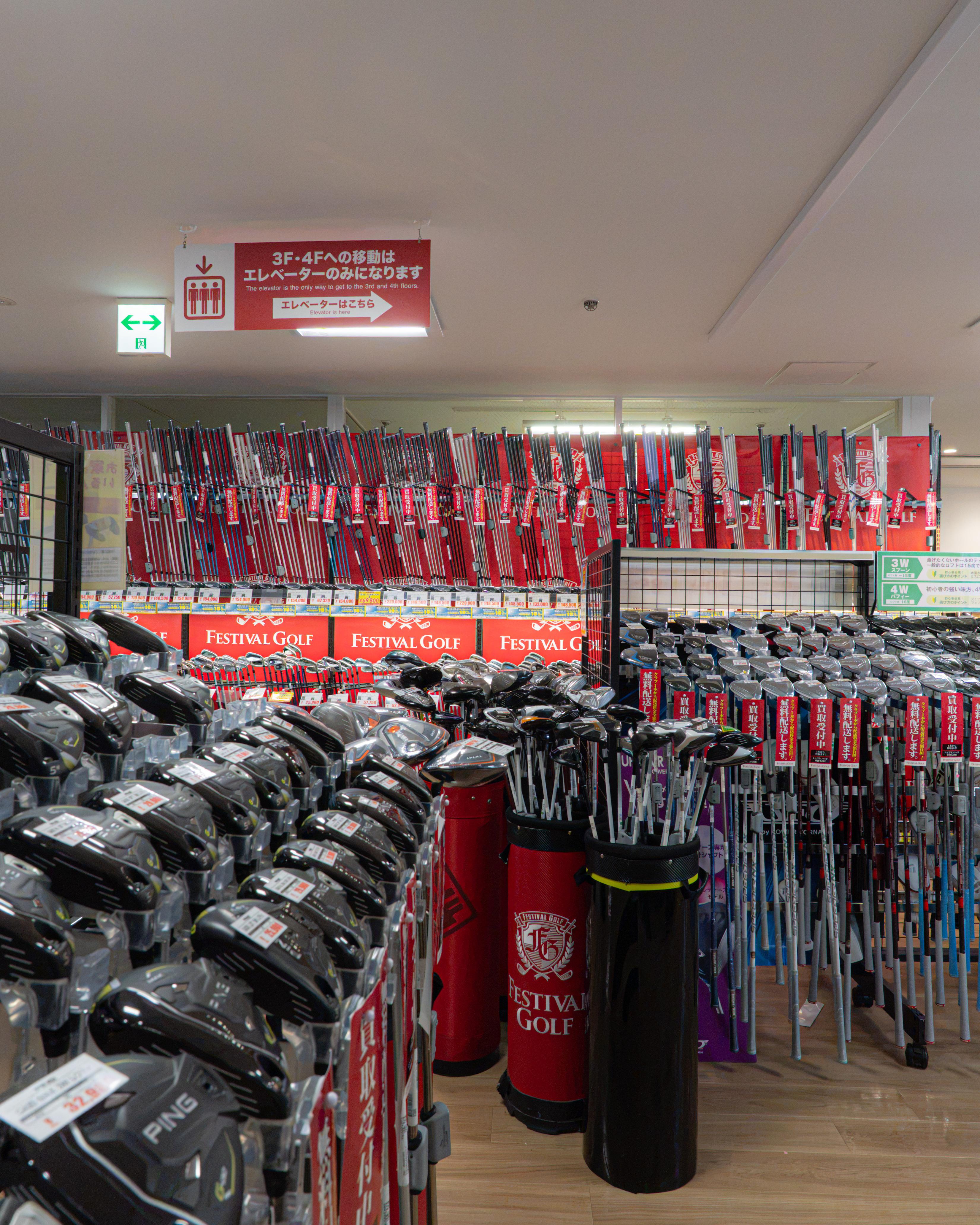 Festival Golf Ueno APEX