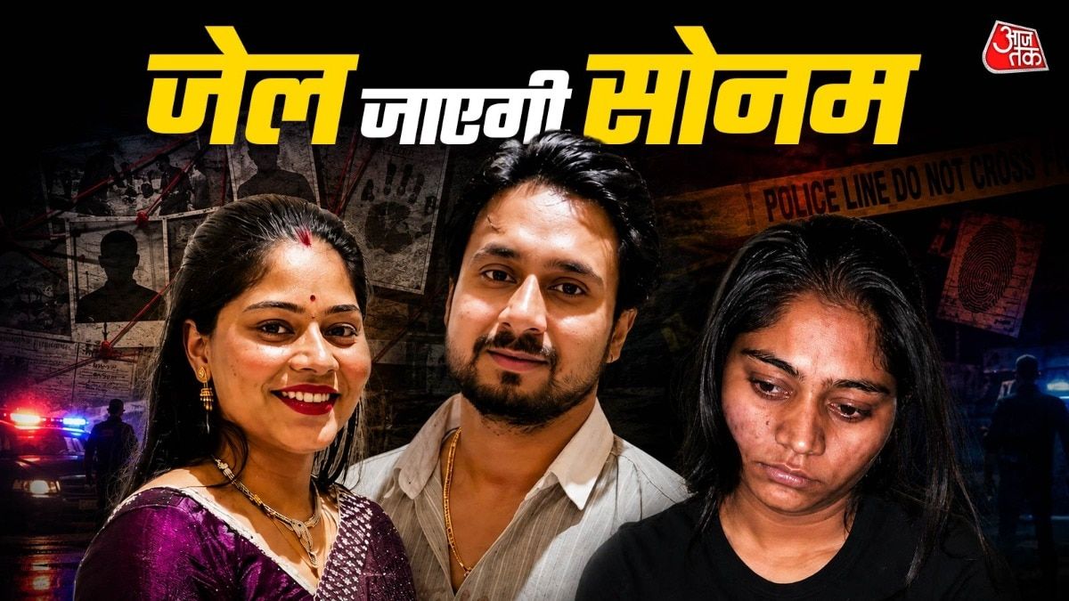 सुप्रीम कोर्ट का बड़ा फैसला: सोनम रघुवंशी की जमानत खारिज, तीन हफ्ते में सरेंडर करने का हुकम