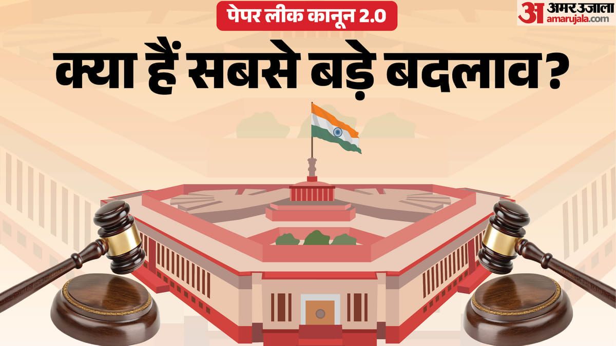 नीट-यूजी के पेपर लीक के बाद केंद्र सरकार ने कानून में बदलाव का प्रस्ताव रखा