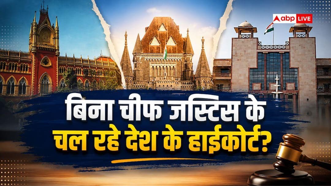 7 उच्च न्यायालयों में नहीं है रेगुलर चीफ जस्टिस, पता लगाएं