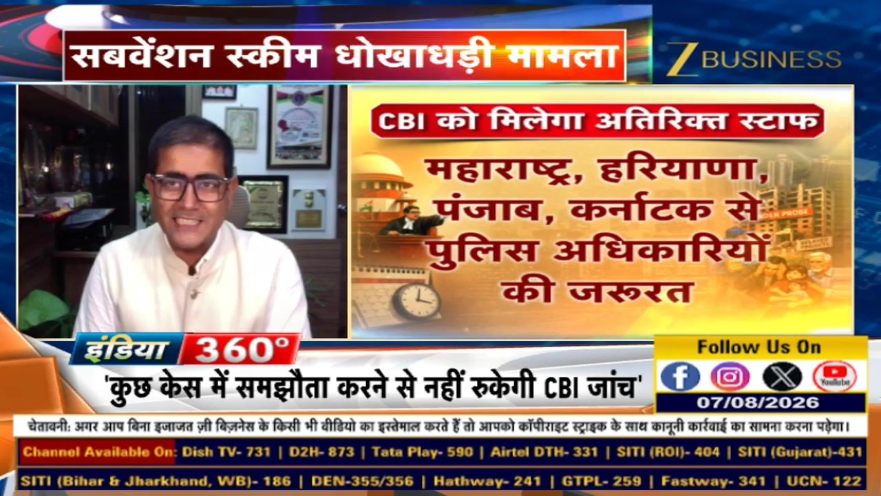बैंक और बिल्डरों के बीच गठजोड़ पर सुप्रीम कोर्ट सख्त, जांच में तेजी लाने का आदेश