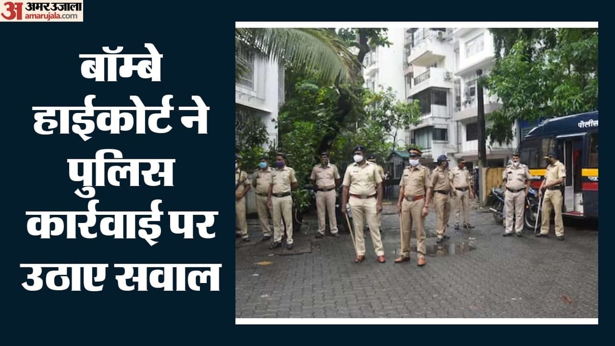 बॉम्बे हाईकोर्ट ने सरकार के खिलाफ विरोध करने की आवाज की रक्षा की, कहा नागरिकों को गुलाम नहीं बनाया जा सकता