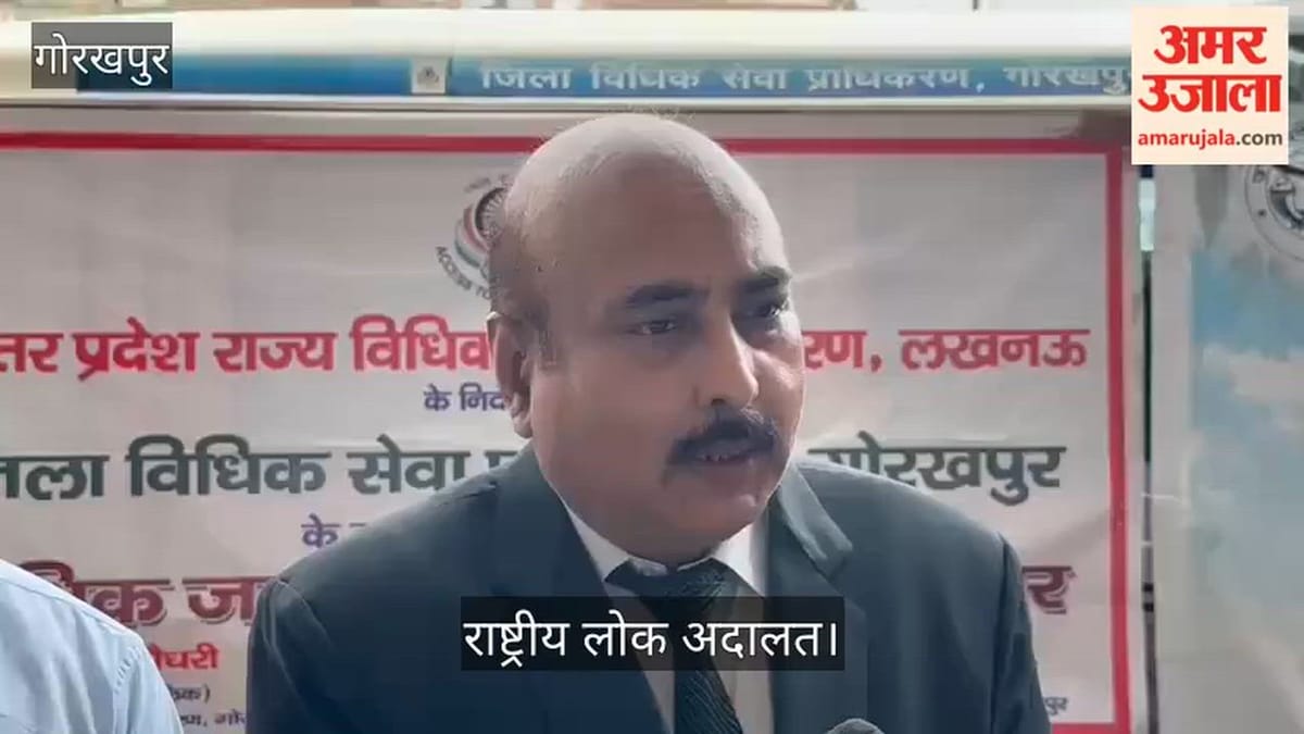 राष्ट्रीय लोक अदालत की तिथि निर्धारित, 12 सितंबर को होगी आयोजन