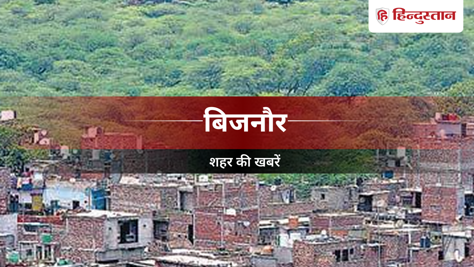 बिन्यारी सजे को नेत्रियों पर टिकी निगाहें, आज तय होगी सजा