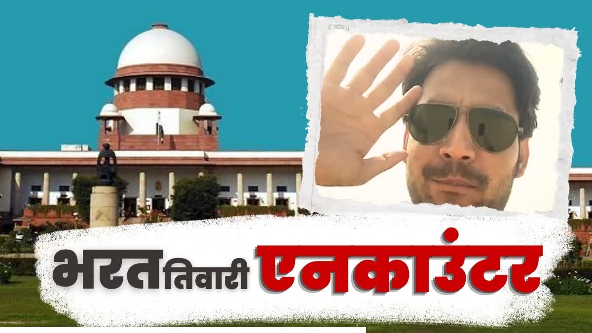 राष्ट्रपति सचिवालय ने भरत तिवारी एनकाउंटर मामले में लिया संज्ञान, आज सुनवाई होगी सुप्रीम कोर्ट में