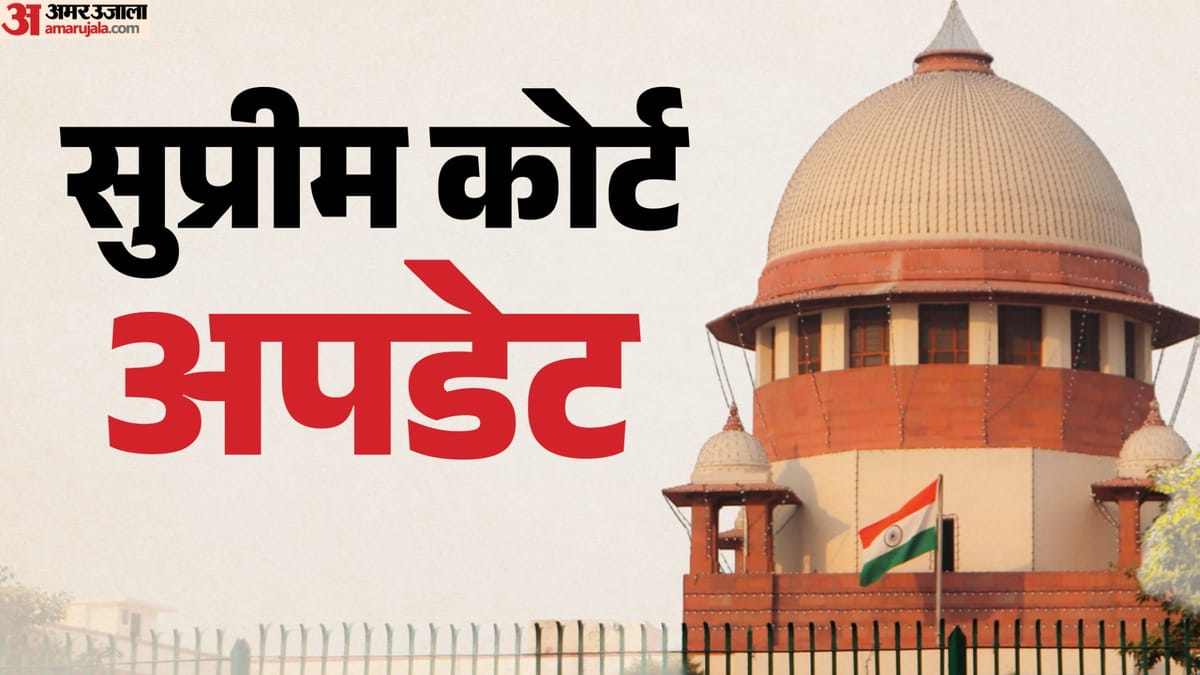 सुप्रीम कोर्ट ने कहा देश की संप्रभुता व्यक्तिगत स्वतंत्रता से ऊपर, जमानत देने पर लगाई शर्त