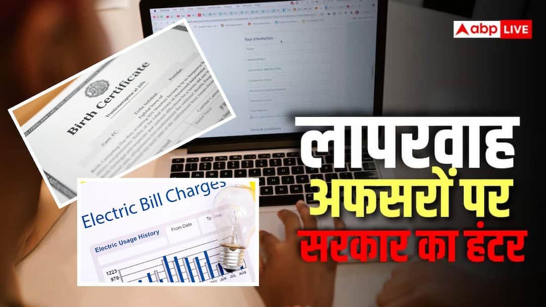 दिल्ली सरकार का नई व्यवस्था, समय पर नहीं मिला बर्थ सर्टिफिकेट या बिजली कनेक्शन तो मिलेगा 5000 रुपए मुआवजा
