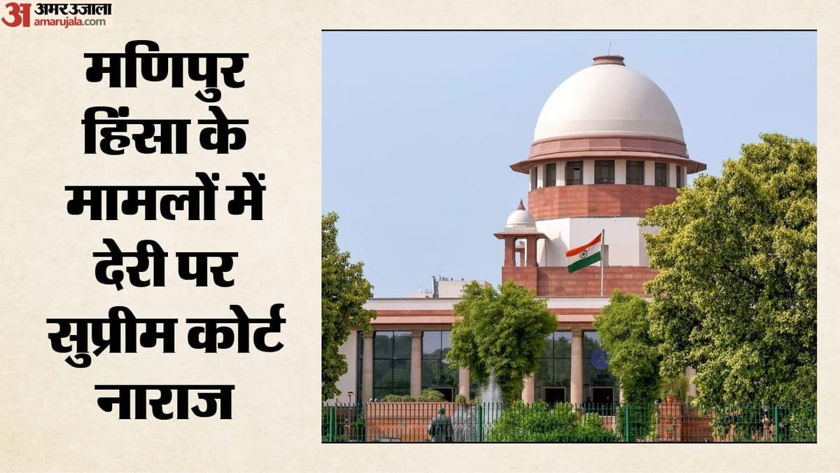 सुप्रीम कोर्ट सख्त: बोला- हिंसा के मामलों में तेजी से न्याय, विशेष अदालतें गठित करें सरकार