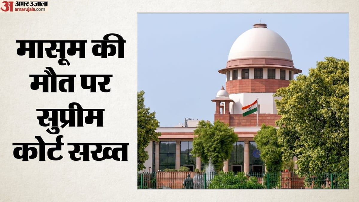 सुप्रीम कोर्ट: चार साल की दुष्कर्म पीड़िता का इलाज करने से किया था इनकार, अब भरेंगे 12 लाख का जुर्माना!