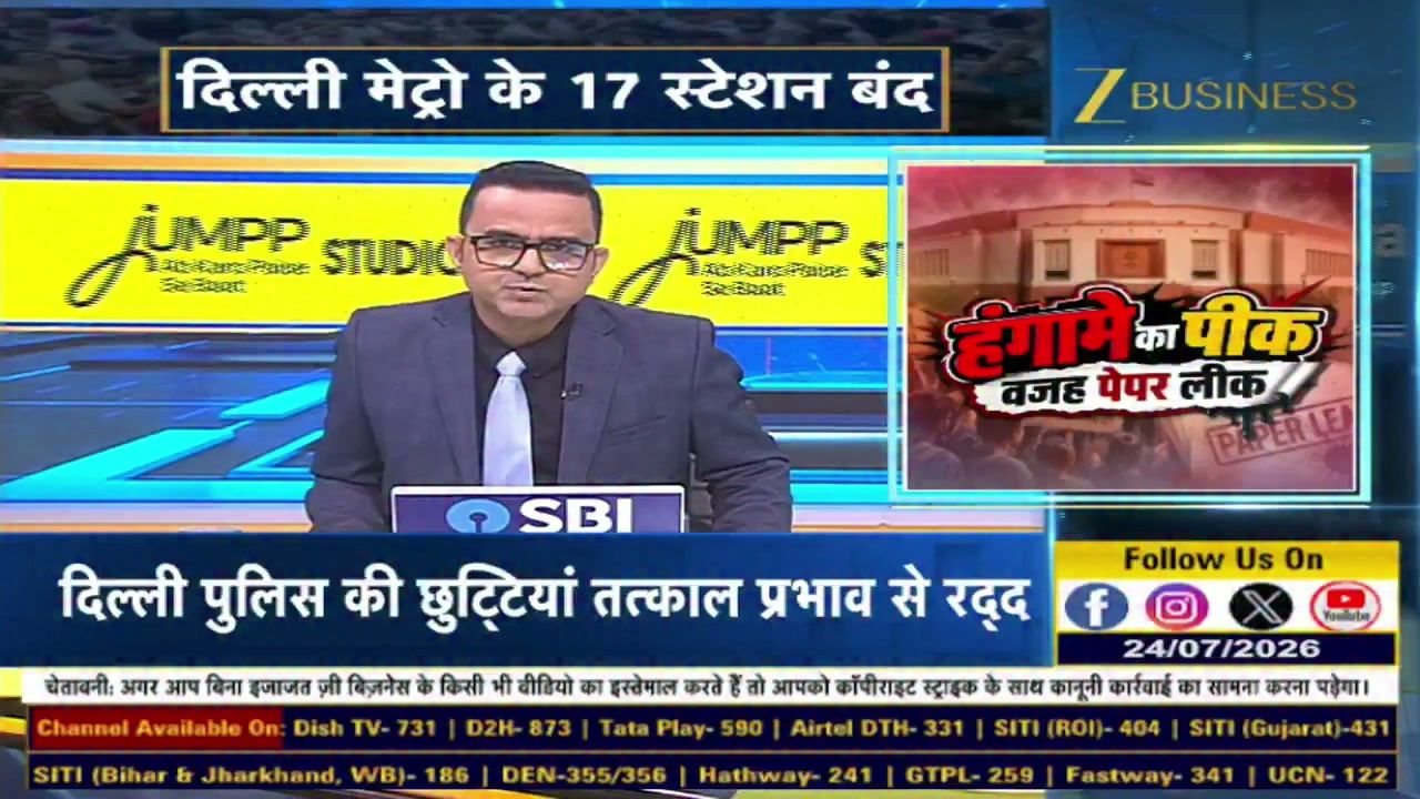 दिल्ली में 17 मेट्रो स्टेशन बंद, कानून व्यवस्था बनाए रखने के लिए बड़ा फैसला