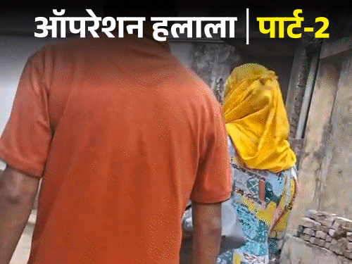 मौलाना का घिनौना खेल, महिला रिपोर्टर को ब्रेनवॉश किया, निकाह के लिए दबाव डाला - देखिए पूरी वीडियो