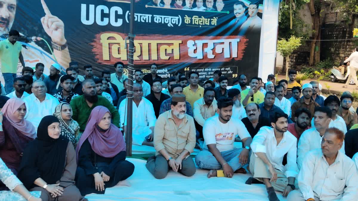 मुस्लिम समाज ने शुरू किया यूसीसी के विरोध में धरना, कोर्ट जाएंगे आरिफ मसूद के साथ!