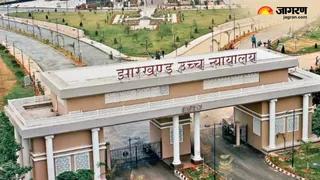झारखंड हाई कोर्ट का आदेश, आधी सजा काट चुके कैदियों की रिहाई पर सरकार दे जवाब
 - jharkhand high court seeks govt reply on prisoner release