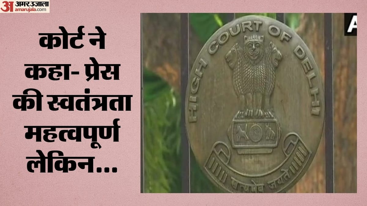 दिल्ली हाईकोर्ट: अनियंत्रित डिजिटल मीडिया के लिए विधायिका बनाए नियामक ढांचा, अदालत ने दिया सुझाव