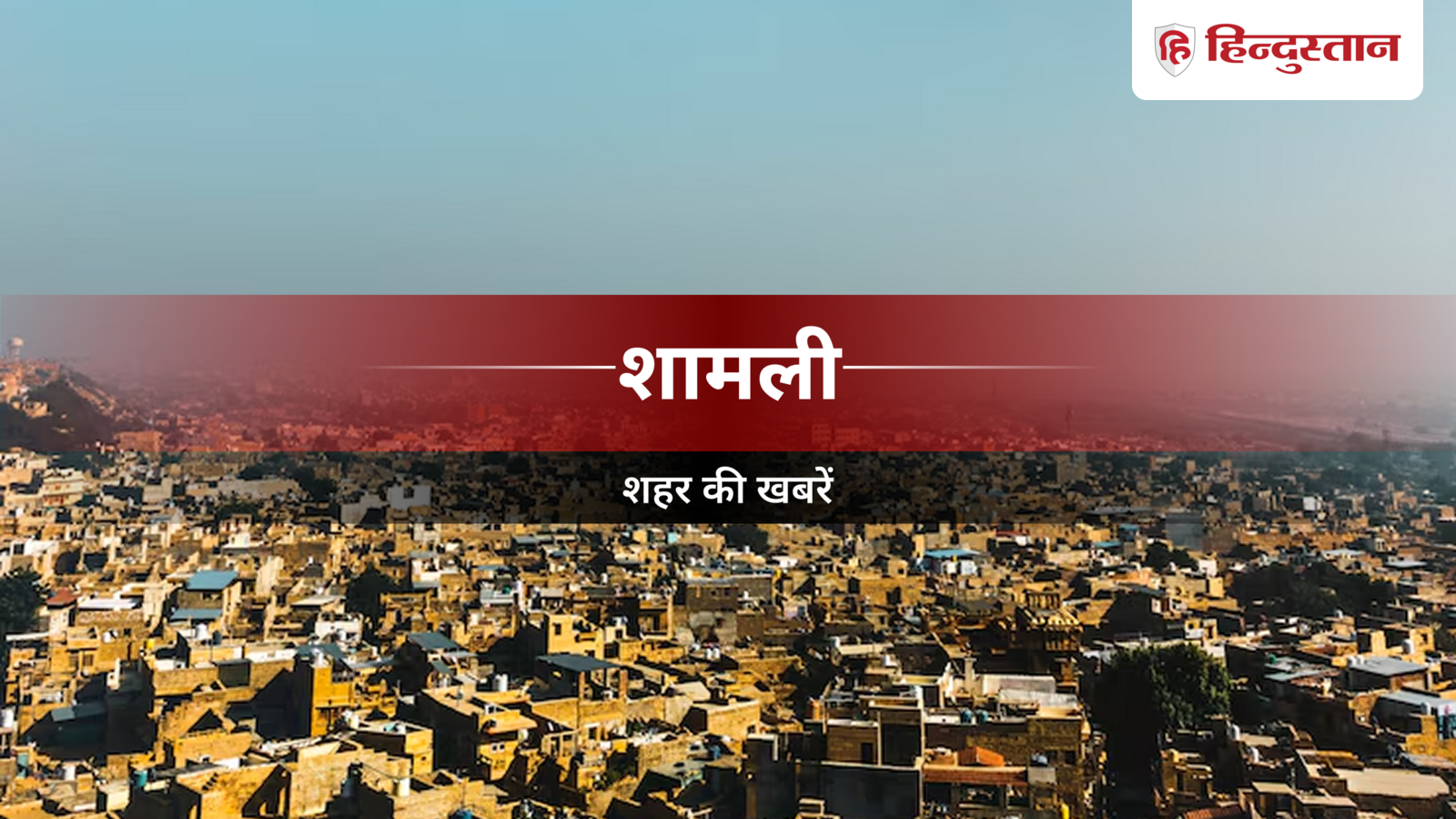 महिलाओं को जागरूक करने के लिए पुलिस ने चलाया अभियान