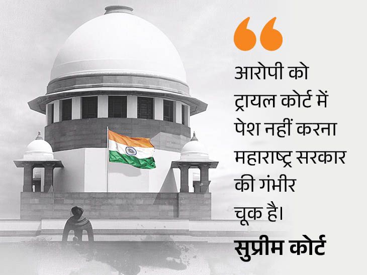 सुप्रीम कोर्ट ने महाराष्ट्र सरकार को फटकारा, बोले- जमानत के बाद भी मुकदमों की सुनवाई में तेजी नहीं लाई