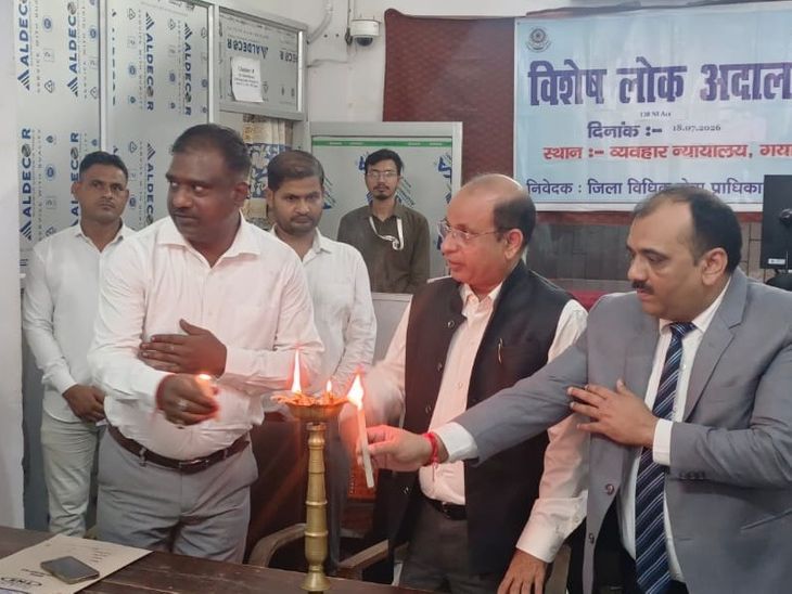 गयाजी में विशेष लोक अदालत: 8 मामलों की शांतिपूर्ण सलाह, आगे राष्ट्रीय लोक अदालत 12 सितंबर को