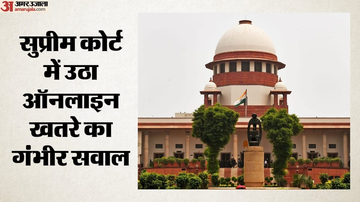 सुप्रीम कोर्ट ने ऑनलाइन अपराधों पर दी सख्त नसी, केंद्र को निर्देश दिया जरूरी कदम उठाने के