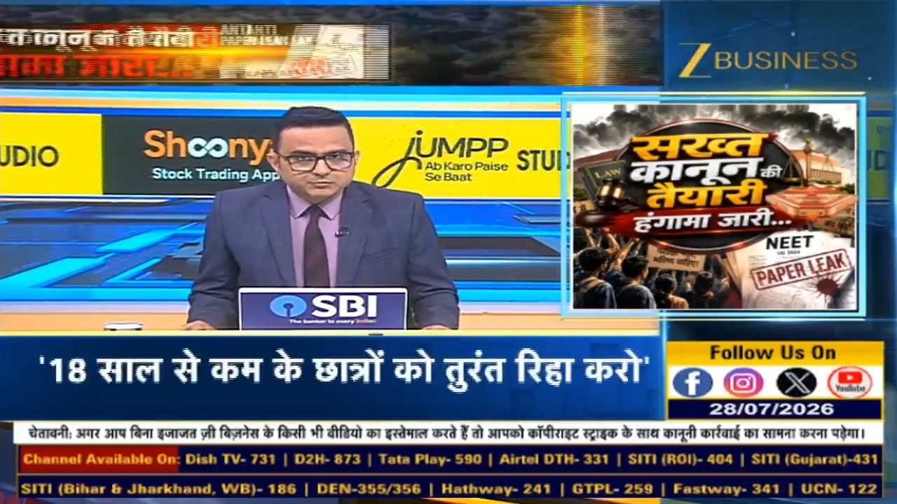 छात्रों के प्रोटेस्ट पर सुप्रीम कोर्ट ने सुनवाई शुरू की