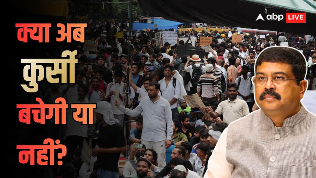 शिक्षा मंत्री धर्मेंद्र प्रधान की कुर्सी बचाने की कोशिश, NTA में बड़े बदलाव और नए सख्त कानून