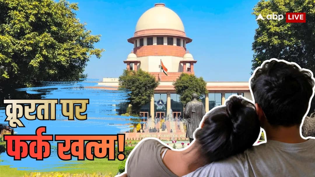 सुप्रीम कोर्ट के फैसले से लिव-इन पार्टनर में शादीशुदा महिलाओं का फर्क नहीं रहेगा