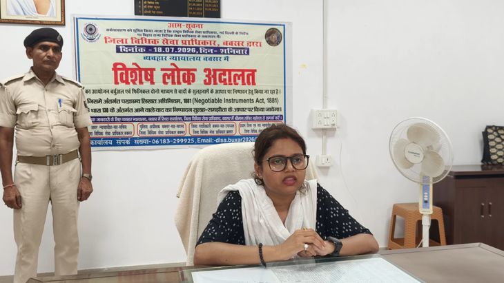 बक्सर में 18 जुलाई को लगेगी विशेष लोक अदालत, आपसी सुलह से सुलजाएंगे लंबित मामले
