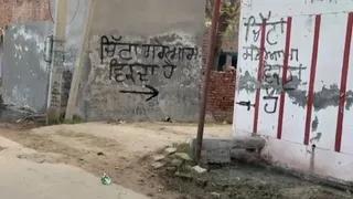 बठिंडा में 'यहां चिट्टा बिकता है' लिखे जाने पर हाई कोर्ट ने सरकार को 15 दिन की अंतिम मोहलत