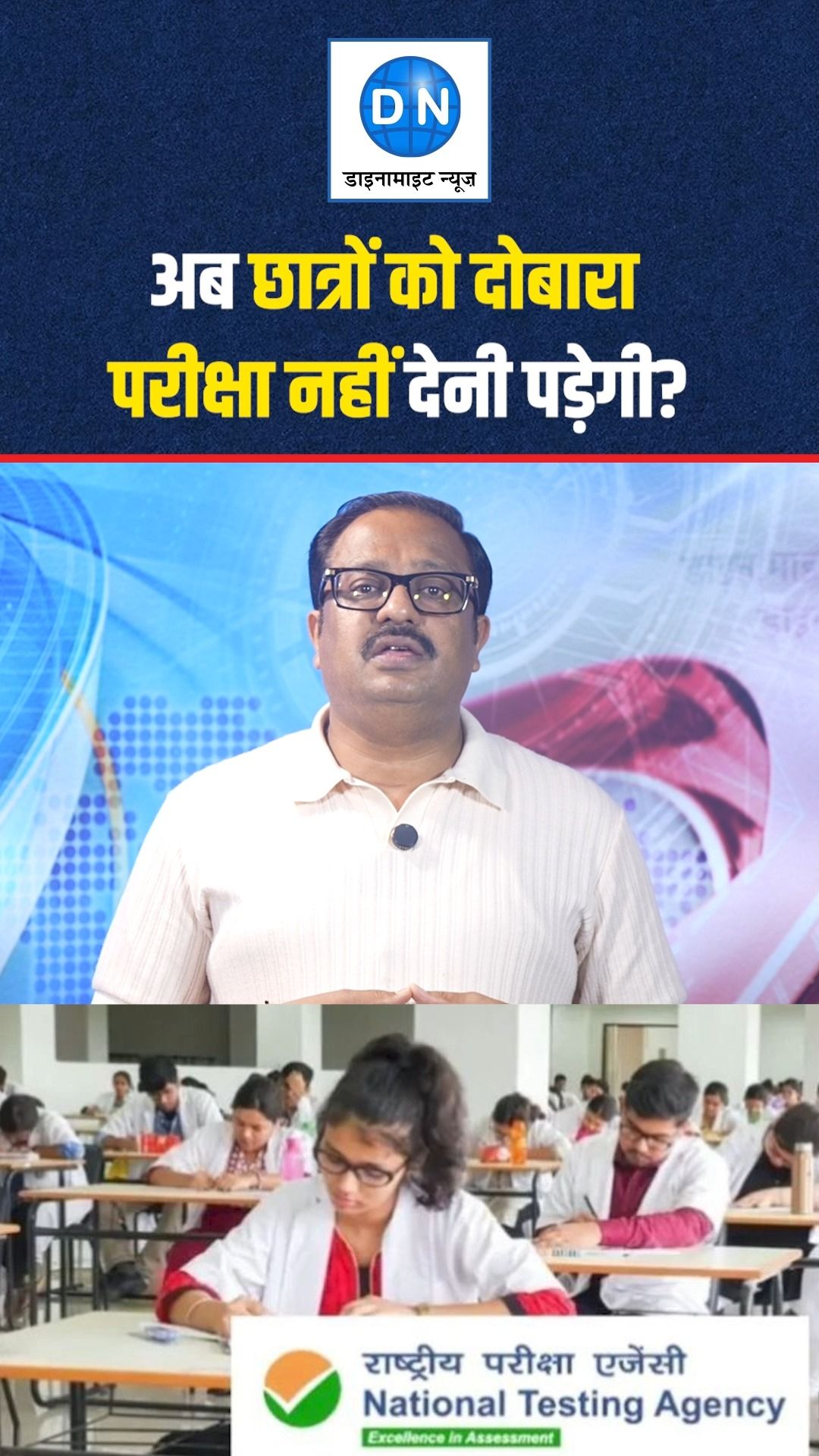 नए कानून के अनुसार पेपर लीक की स्थिति में क्या होगा?