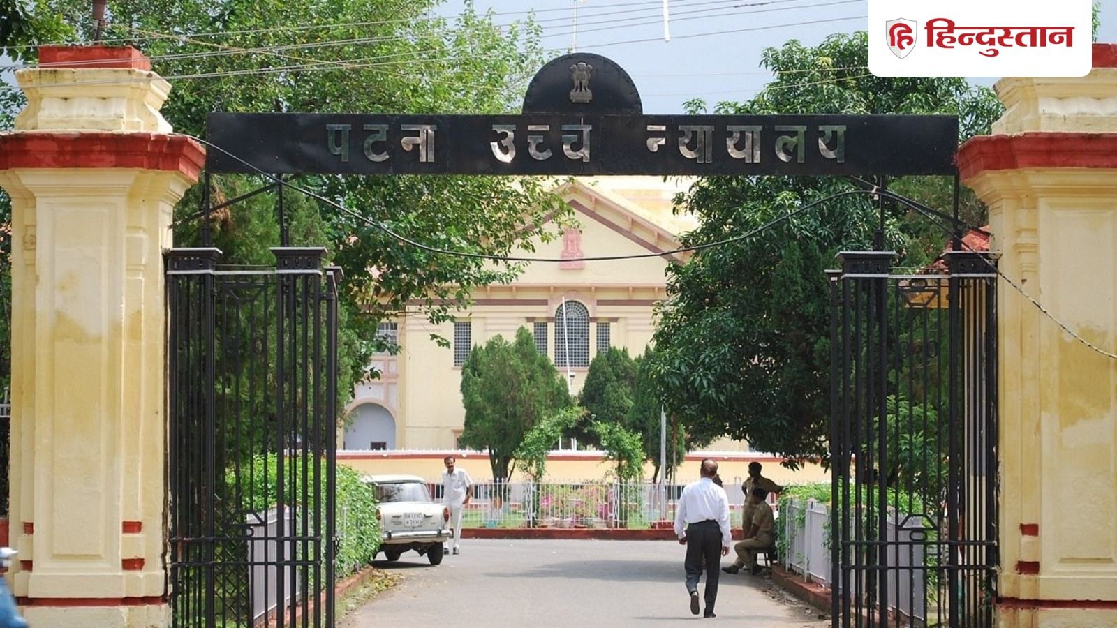 बिहार सरकार को हाईकोर्ट ने 2.15 लाख रुपये का हर्जाना देने का आदेश दिया, शराबबंदी कानून की खामोशी