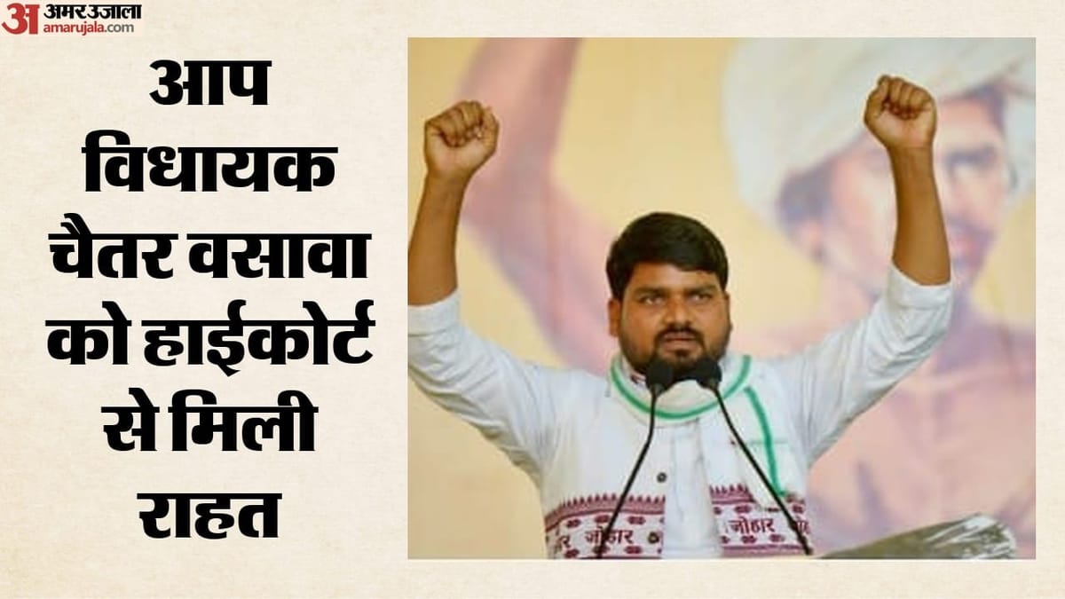 गुजरात हाईकोर्ट का बड़ा फैसला: आप विधायक की पत्नी समेत पांच दोषियों को मिली जमानत